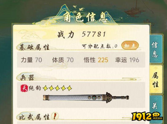 华夏千秋人物怎么加点 华夏千秋人物加点攻略