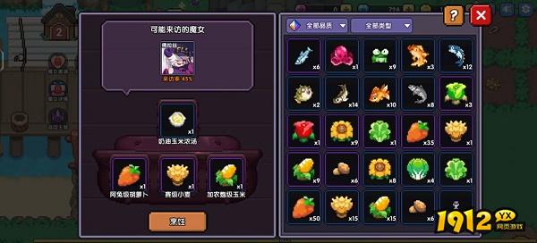 我的勇者魔女喜欢什么食物 我的勇者魔女喜欢食物介绍