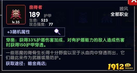 我的勇者凿脊者怎么样 我的勇者凿脊者介绍