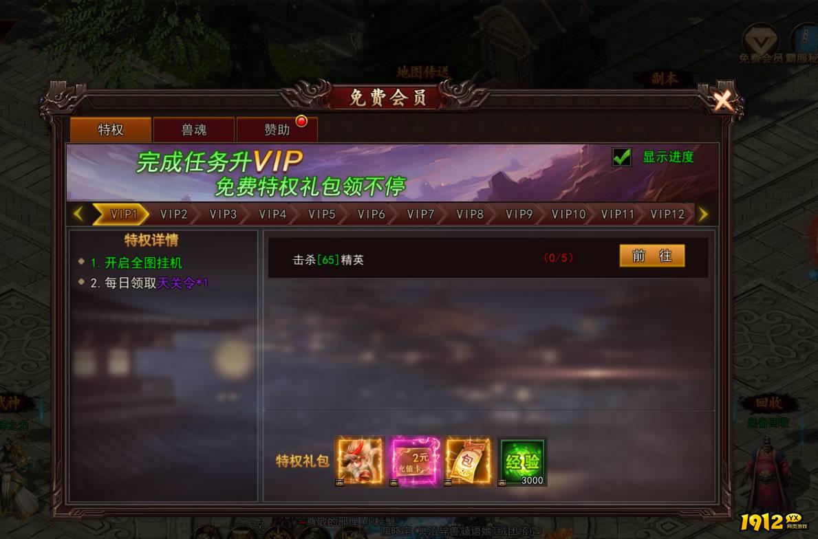 《神魔诛天》怎么找帮派 寻找帮派攻略