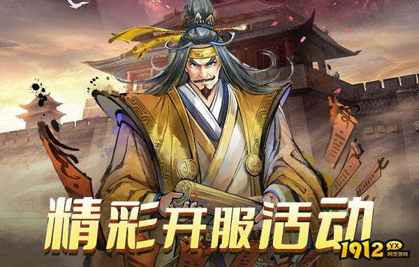 百战群英什么时候开新区—新区开服时间汇总