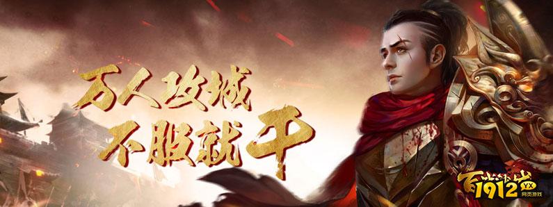 百战沙城什么时候开新区—新区开服时间汇总