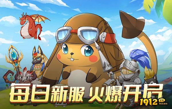 彩虹物语什么时候开新区—新区开服时间汇总