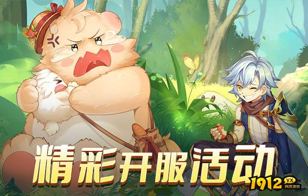 彩虹物语什么时候开新区—新区开服时间汇总