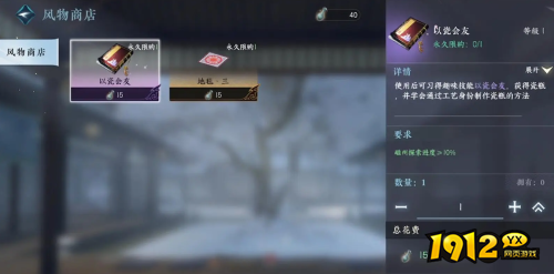 逆水寒磁州花烛瓷怎么获得 逆水寒磁州花烛瓷位置一览