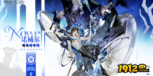 明日方舟诺威尔干员技能是什么 明日方舟诺威尔干员技能介绍