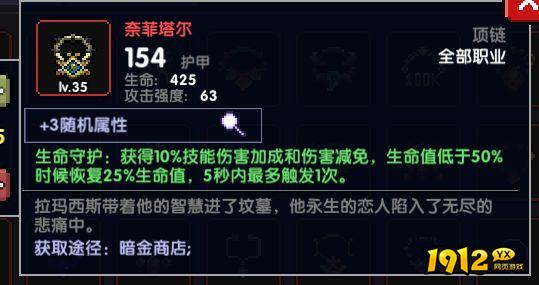 我的勇者奈菲塔尔怎么样 我的勇者奈菲塔尔介绍