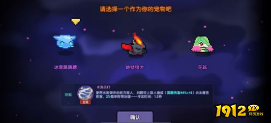 我的勇者宠物怎么选择 我的勇者宠物选择推荐 我的勇者宠物怎么选择 我的勇者宠物选择推荐