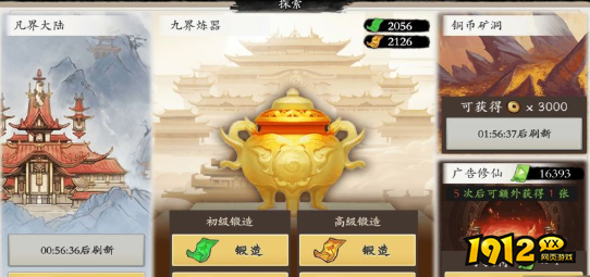 伏魔诀如何搞瓦片 伏魔诀瓦片获取攻略 伏魔诀如何搞瓦片 伏魔诀瓦片获取攻略