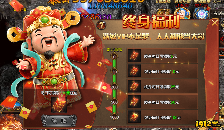 最新传奇开服《帝王霸业》怎么刷灵符 灵符获取攻略