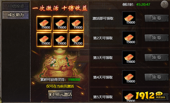 最新上线新版传奇《伏魔战歌》装备淬炼全攻略