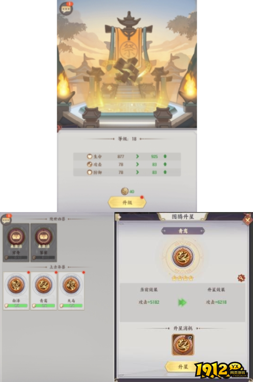 《九州群将录》军团祭祀怎么玩 军团祭祀介绍