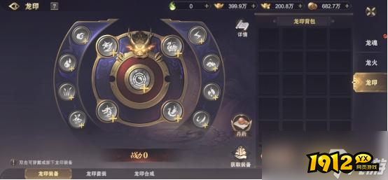 《玄影》龙印怎么玩 龙印介绍