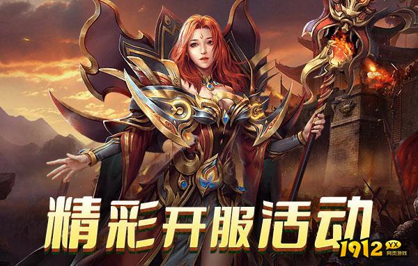 《刀剑笑之霸刀》10月16日推出首区 新服充值最大折扣