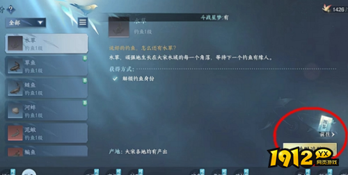 逆水寒二级河鲜怎么获得 逆水寒二级河鲜获取攻略 逆水寒二级河鲜怎么获得 逆水寒二级河鲜获取攻略