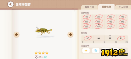 心动小镇鳌虾在哪钓 心动小镇鳌虾位置介绍 心动小镇鳌虾在哪钓 心动小镇鳌虾位置介绍