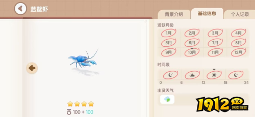 心动小镇鳌虾在哪钓 心动小镇鳌虾位置介绍 心动小镇鳌虾在哪钓 心动小镇鳌虾位置介绍