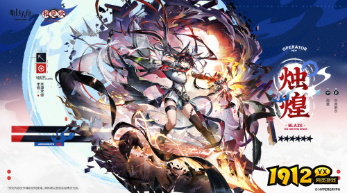 明日方舟春节异格干员烛煌技能是什么 明日方舟春节异格干员烛煌技能介绍