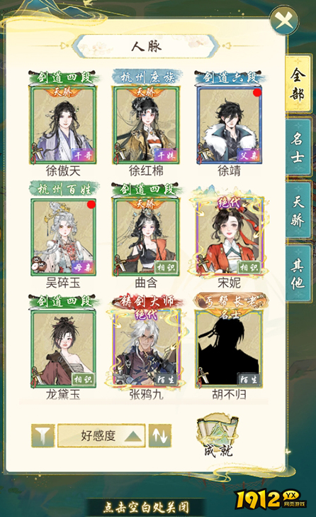 华夏千秋捏脸怎么玩 华夏千秋捏脸玩法介绍 华夏千秋捏脸怎么玩 华夏千秋捏脸玩法介绍