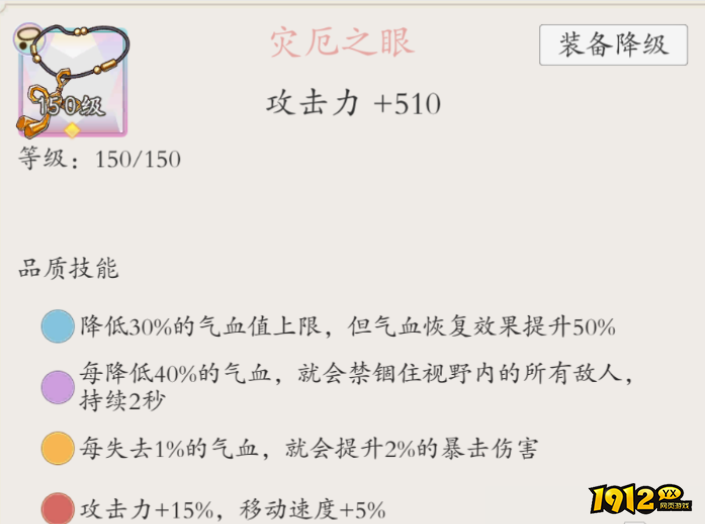 伏魔诀装备怎么获取 伏魔诀装备获取途径介绍 伏魔诀装备怎么获取 伏魔诀装备获取途径介绍