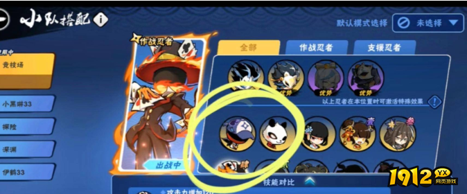 忍者必须死3流派怎么切换 忍者必须死3流派切换方法介绍