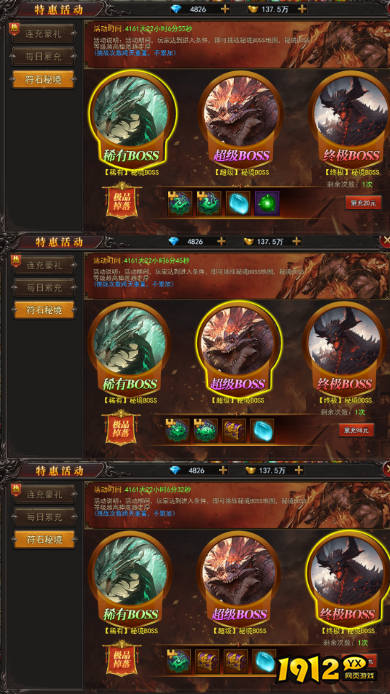 《王城霸主》符文秘境攻略，助你轻松通关