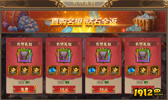 新版网游《玄兵骑战》名望礼包与特惠全解析