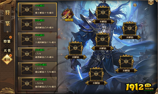 魂环系统大揭秘！《玄兵骑战》最强养成指南，轻松碾压对手