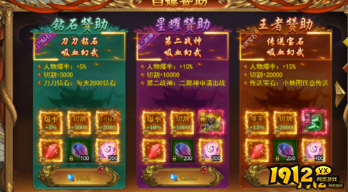 《王城霸主》零氪赞助有哪些 零氪赞助介绍