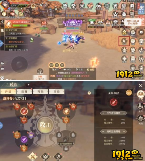 《星神纪元》传说系统怎么玩 传说系统介绍