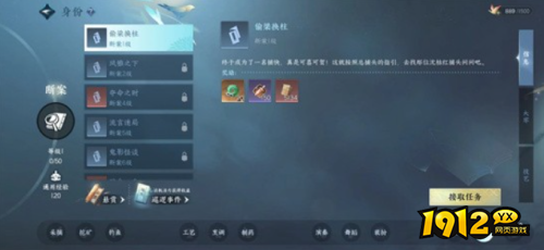 逆水寒断案怎么升级 逆水寒断案升级方法分享 逆水寒断案怎么升级 逆水寒断案升级方法分享