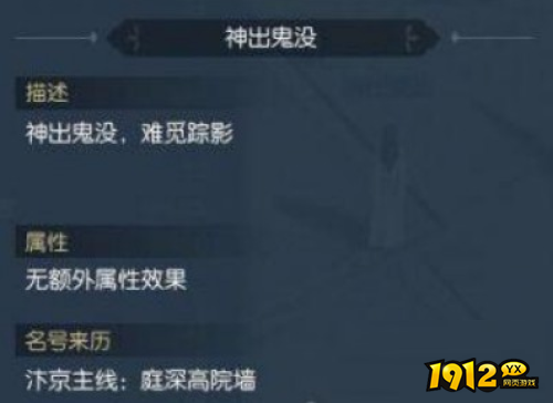 逆水寒神鬼不觉任务怎么做 逆水寒神鬼不觉任务完成攻略 逆水寒神鬼不觉任务怎么做 逆水寒神鬼不觉任务完成攻略