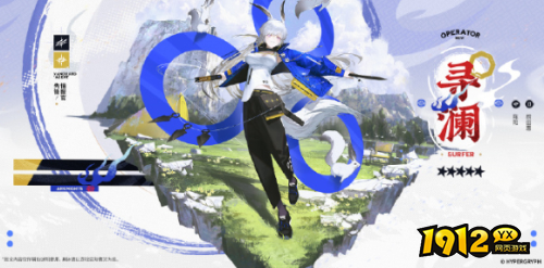 明日方舟寻澜干员技能是什么 明日方舟寻澜干员技能介绍