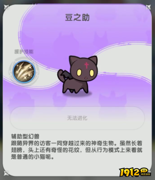 杖剑传说豆之助怎么获得 杖剑传说豆之助获取攻略