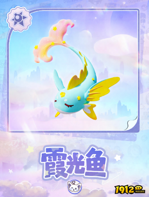 蛋仔派对艾比霞光鱼信物零食如何获取 蛋仔派对艾比霞光鱼信物零食获取攻略