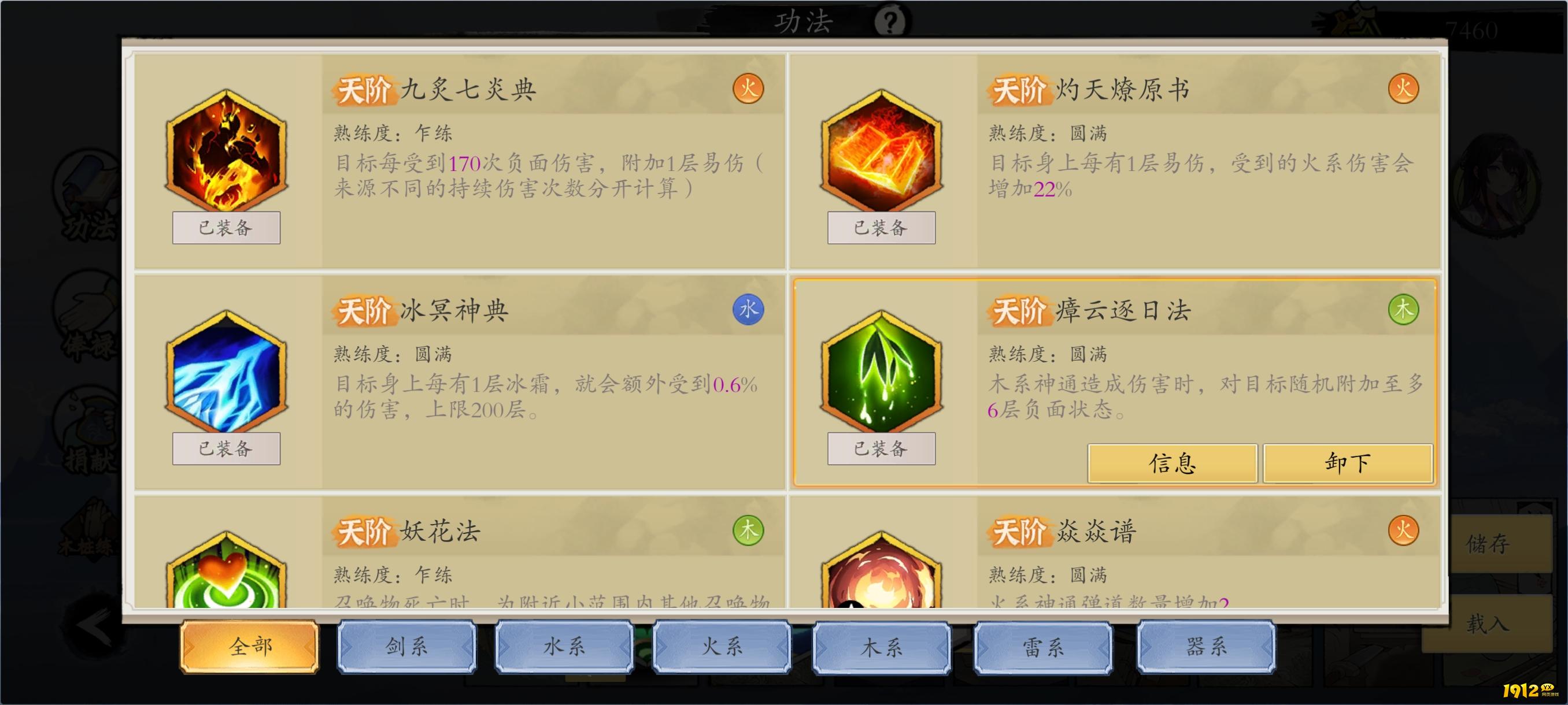 伏魔诀火毒怎么玩玩 伏魔诀火毒玩法介绍 伏魔诀火毒怎么玩玩 伏魔诀火毒玩法介绍