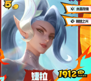 金铲铲之战婕拉怎么样 金铲铲之战婕拉羁绊效果介绍