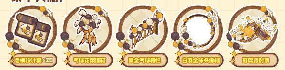 我的休闲时光黑金璀璨套间怎么获取 我的休闲时光黑金璀璨套间获取方法 我的休闲时光黑金璀璨套间怎么获取 我的休闲时光黑金璀璨套间获取方法