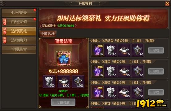 《刀剑笑之霸刀》开服活动盛大开启