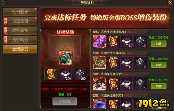 《刀剑笑之霸刀》开服活动盛大开启