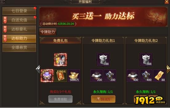 《刀剑笑之霸刀》开服活动盛大开启