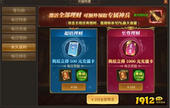 《刀剑笑之霸刀》开服活动盛大开启