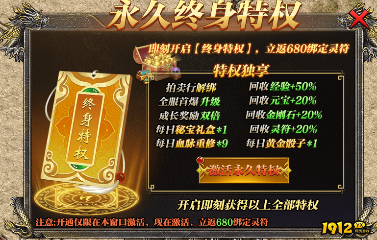 《传奇时代》开服活动火爆开启