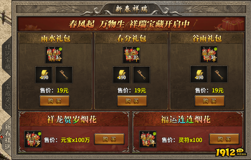 《传奇时代》开服活动火爆开启