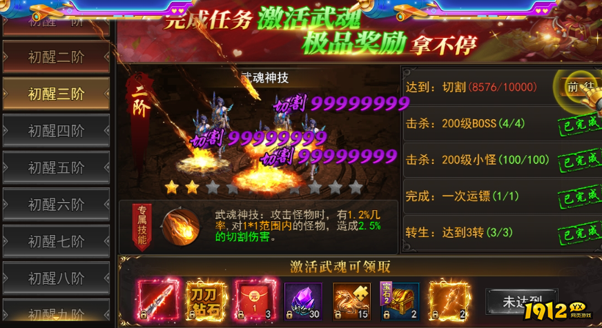 最新上线《王城霸主》快速提升战力与等级攻略