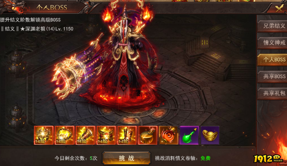页游传奇《维京传奇》结义系统全解析，兄弟同心战力翻倍！