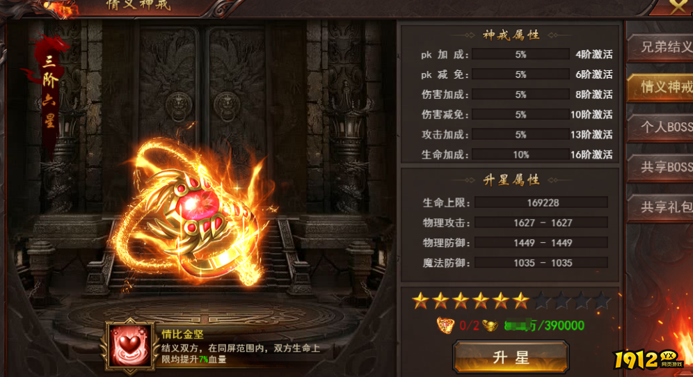 页游传奇《维京传奇》结义系统全解析，兄弟同心战力翻倍！