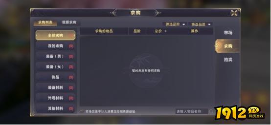 《玄影》市场系统怎么玩 市场系统介绍