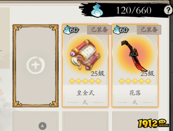 伏魔诀前期神兵怎么搭配 伏魔诀前期神兵搭配攻略