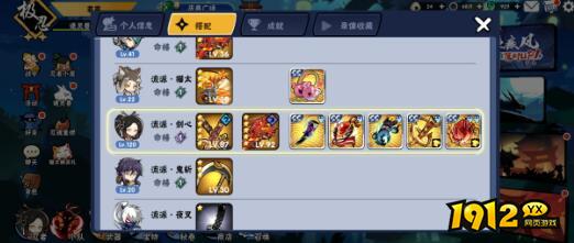 忍者必须死3卫鲤宝物怎么搭配 忍者必须死3卫鲤宝物搭配攻略